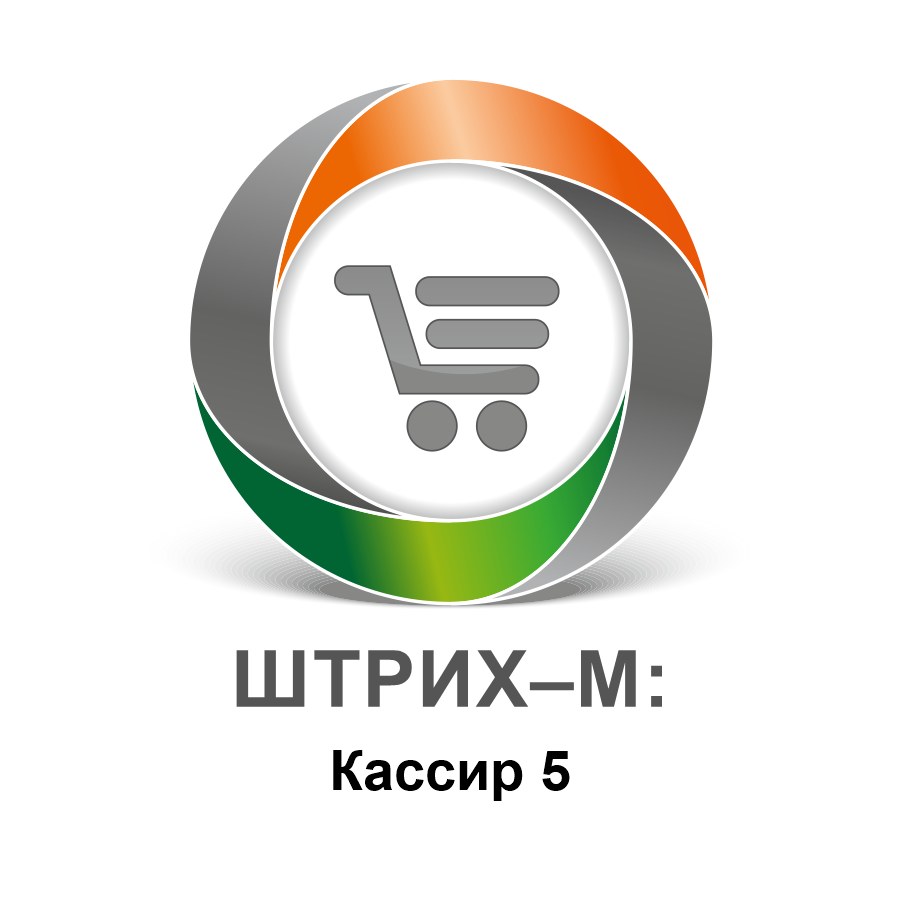 Программа «Кассир 5»