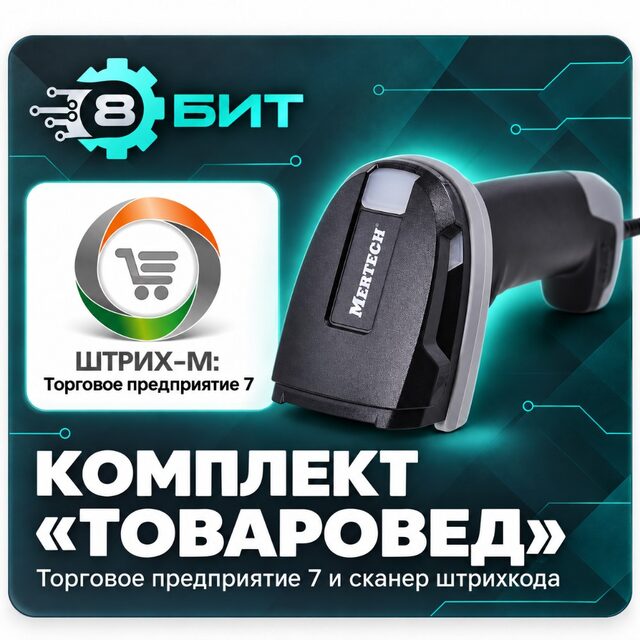 Комплект «Товаровед»