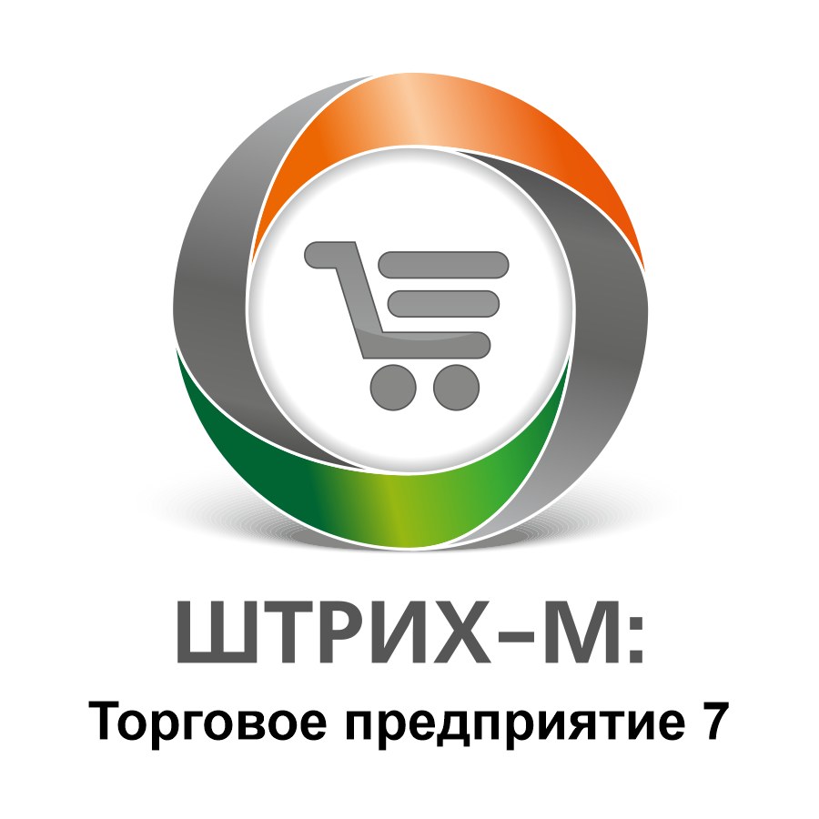 Программа «Торговое предприятие 7»
