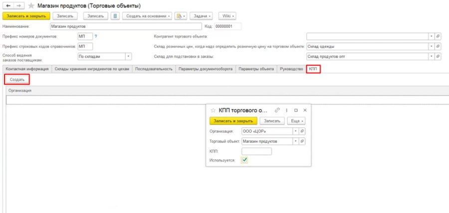 Как указать и выгрузить место осуществления деятельности (МОД)