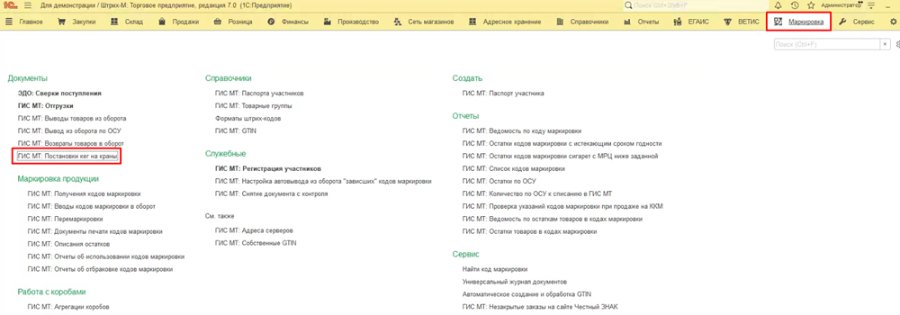 Как работать с документом «Постановка кеги на кран»