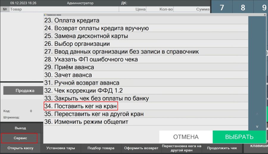 Как поставить пиво в кеге на кран