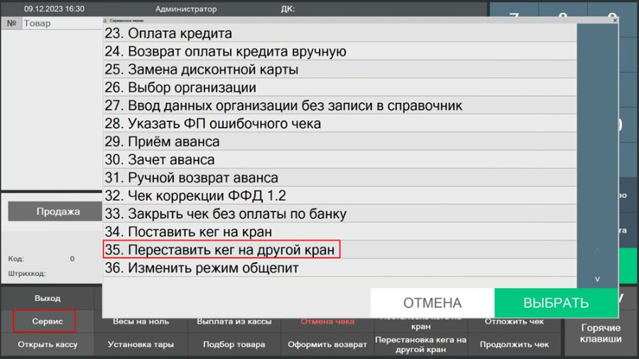 Как переставить кегу с одного крана на другой