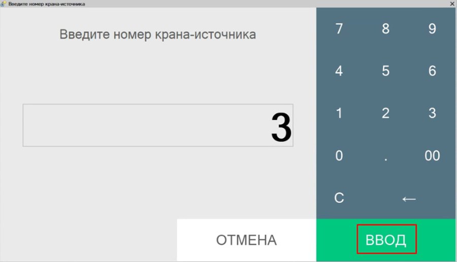Как переставить кегу с одного крана на другой