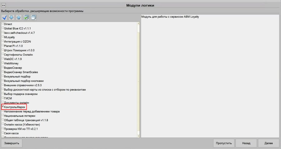 Как настроить Кассир 5 на работу с маркированным разливным пивом в кегах