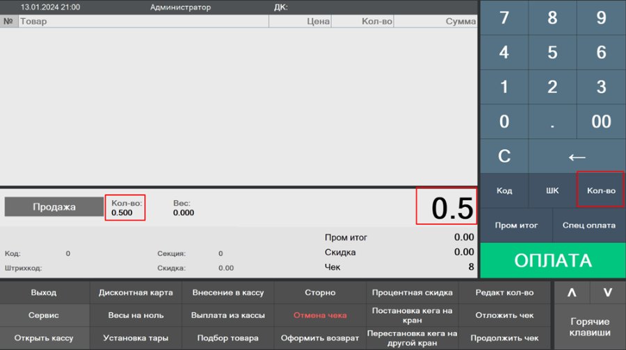 Как продать пиво из кеги