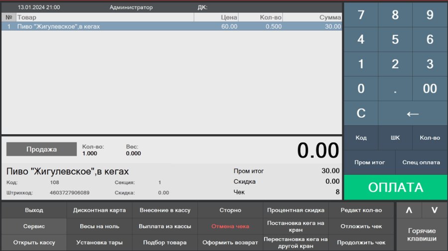 Как продать пиво из кеги