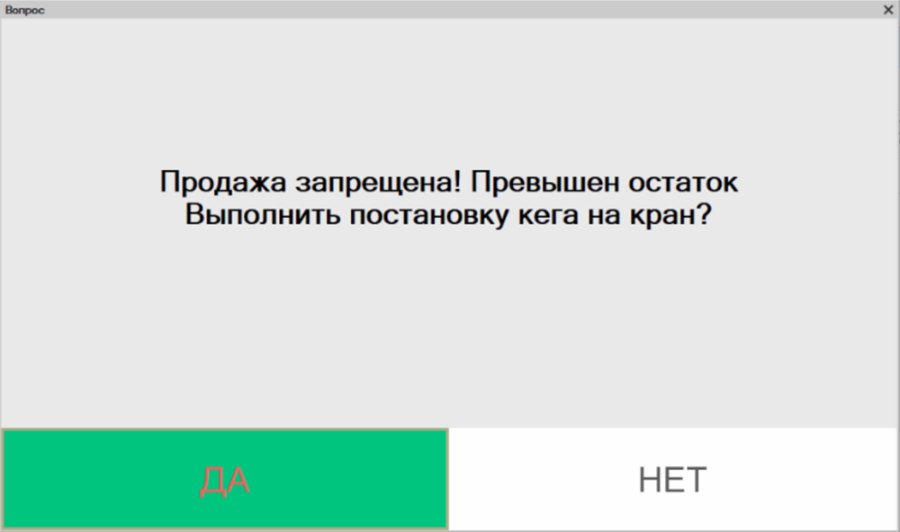 Как продать пиво из кеги