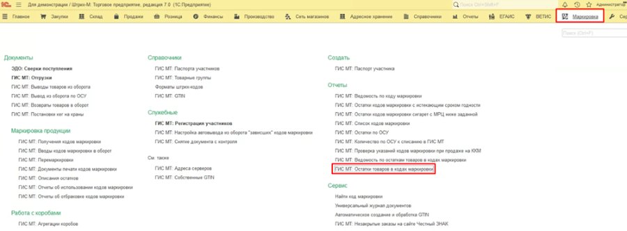 Как посмотреть, какие кеги стоят на кране