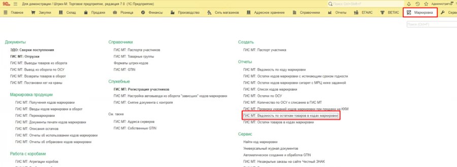 Как посмотреть оборот пива в кегах