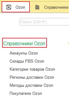 Как загрузить категории и характеристики OZON