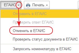 Как оформить возврат алкогольной продукции