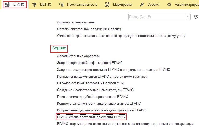 Как оформить возврат алкогольной продукции