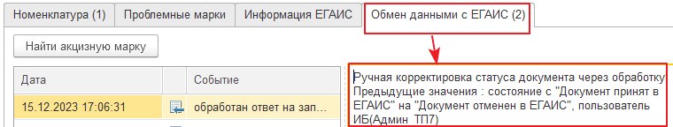 Как оформить возврат алкогольной продукции