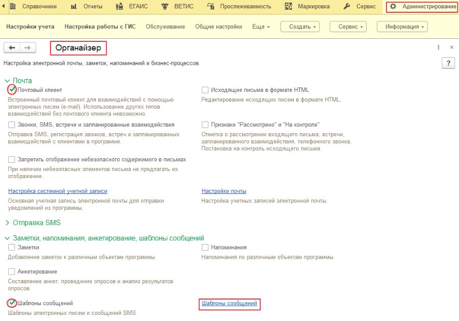 Как активировать рассылки и уведомления