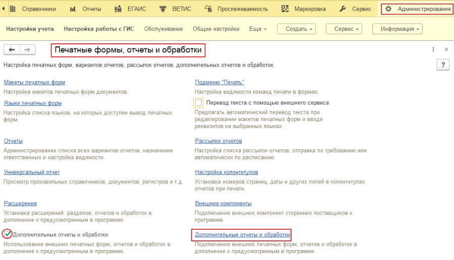 Как активировать рассылки и уведомления