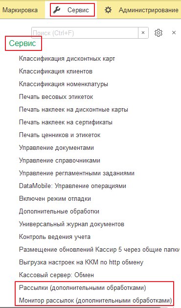 Как активировать рассылки и уведомления
