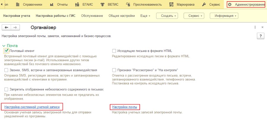 Как создать рассылку через электронную почту
