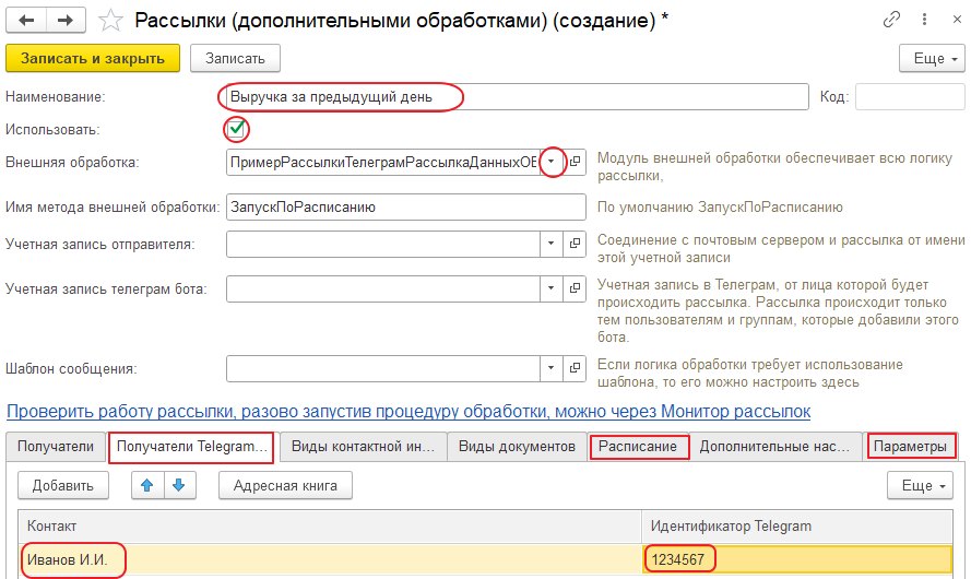 Пошаговая инструкция: рассылка выручки в Telegram