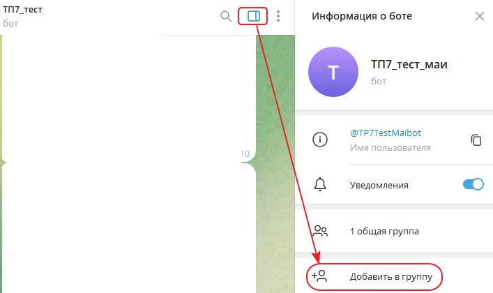 Как подписаться на Telegram-бота