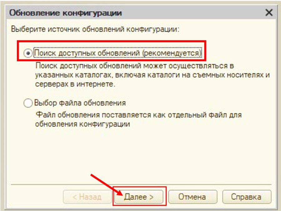 Как обновить «Торговое предприятие 7»