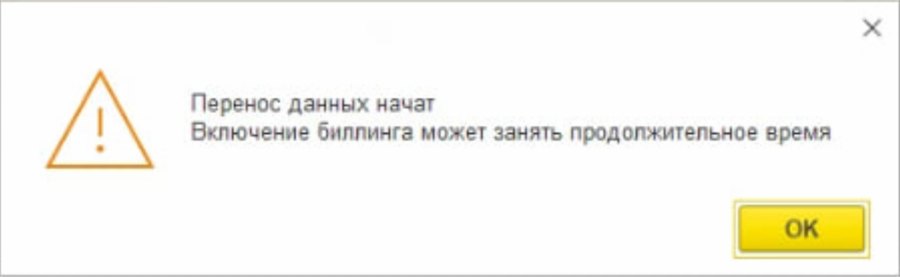 Как настроить биллинг дисконтных карт