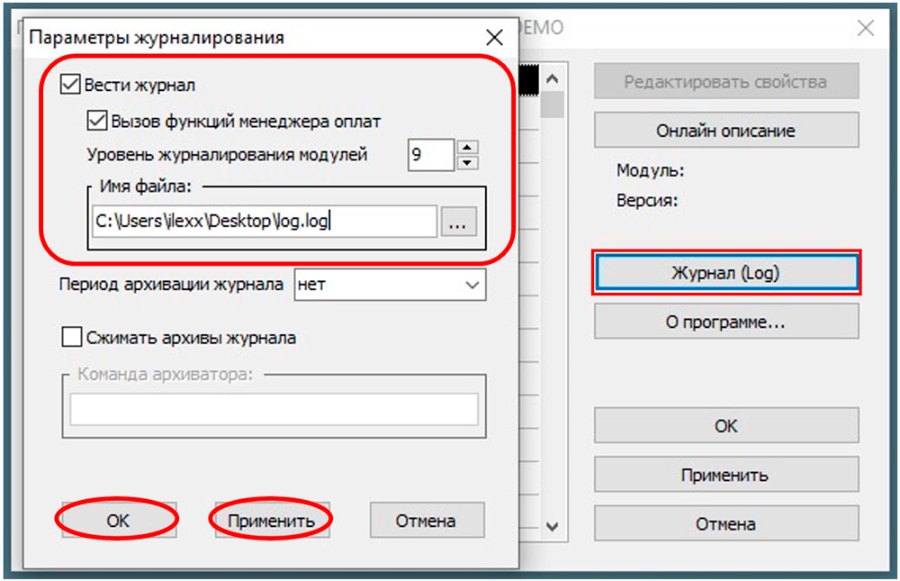 Как собрать логи менеджера оплат