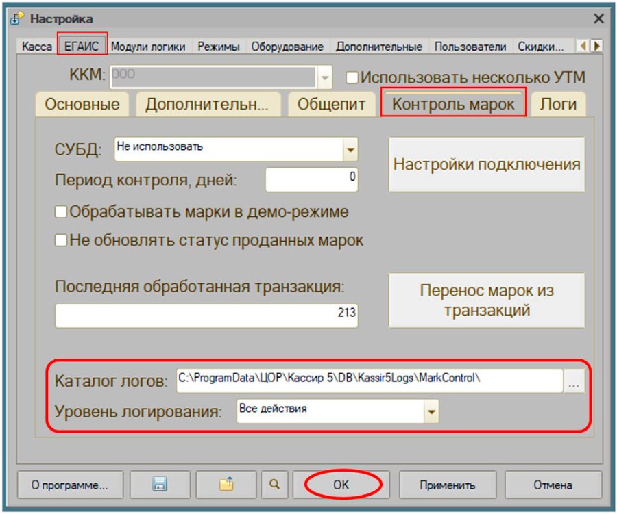 Как собрать логи работы контроля марок