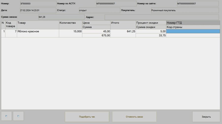 Как работать с заказами покупателей