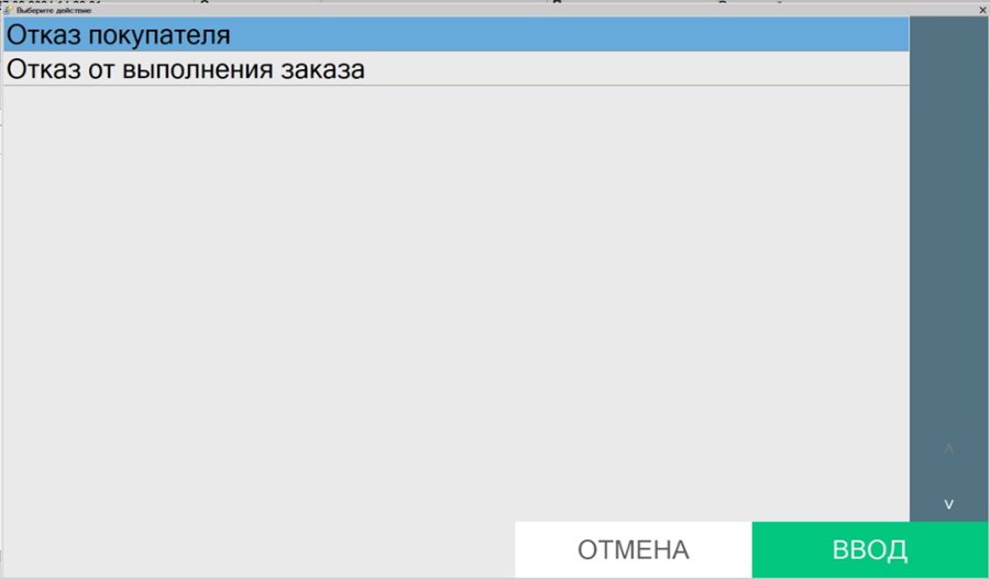 Как работать с заказами покупателей