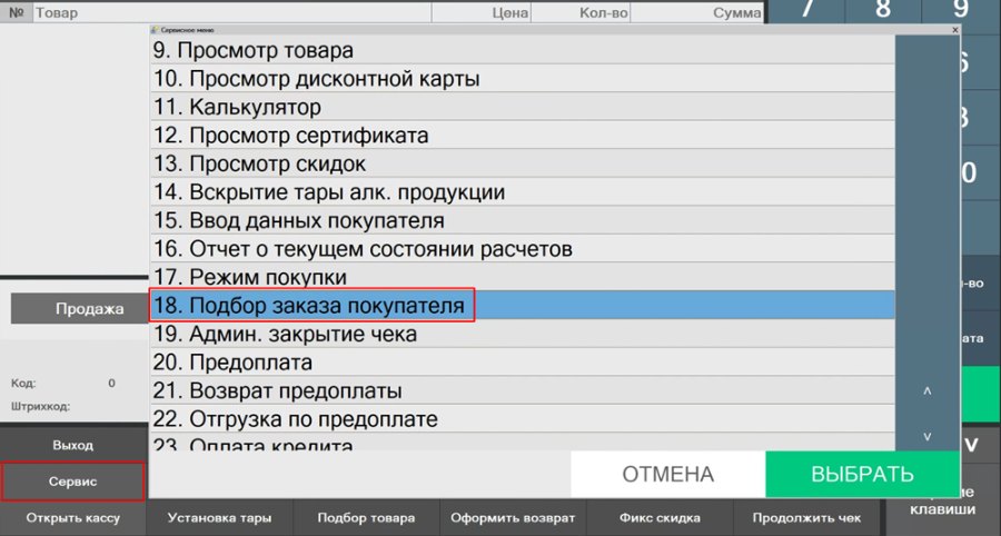 Как работать с заказами покупателей