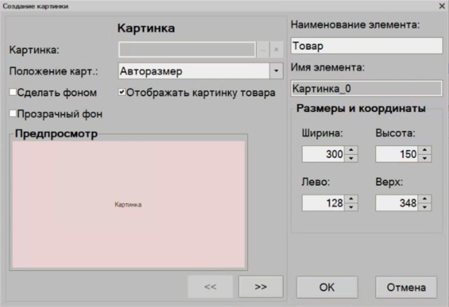 Как вывести картинки товаров на экран клиента