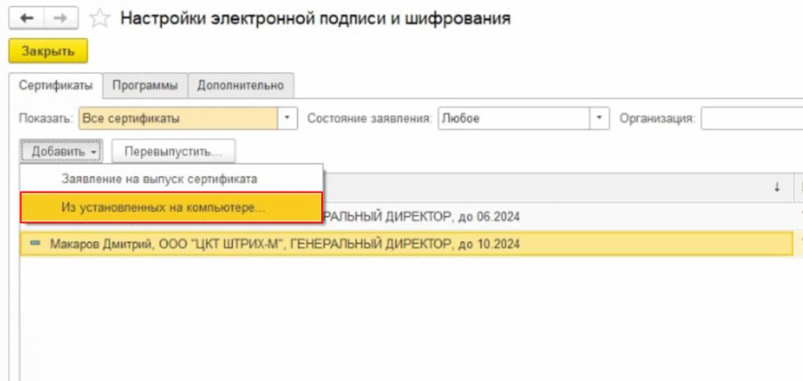 Основные настройки для работы с маркировкой