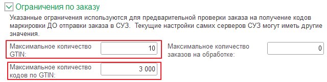 Как получать коды маркировки в Торговом предприятии 7
