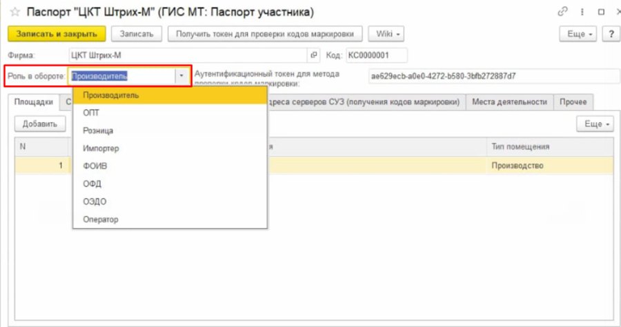 Как создать паспорт участника
