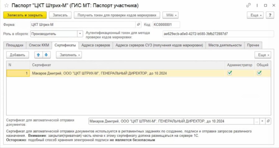 Как создать паспорт участника