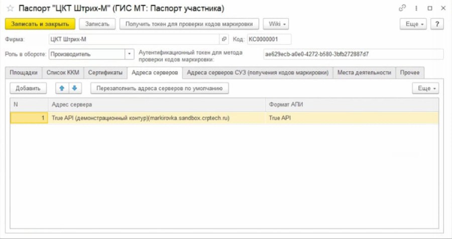 Как создать паспорт участника