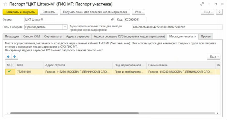Как создать паспорт участника