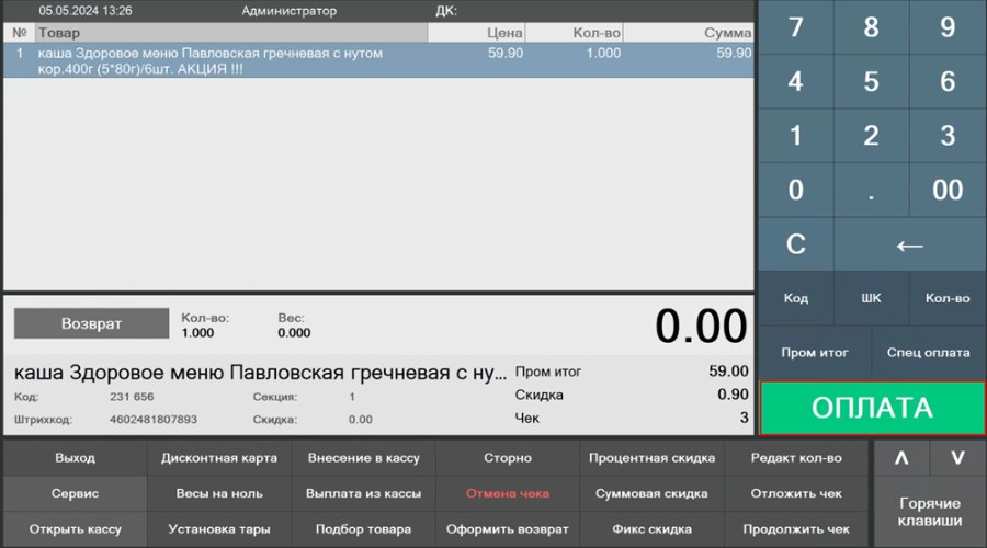 Как оформить возврат по QR-коду чека