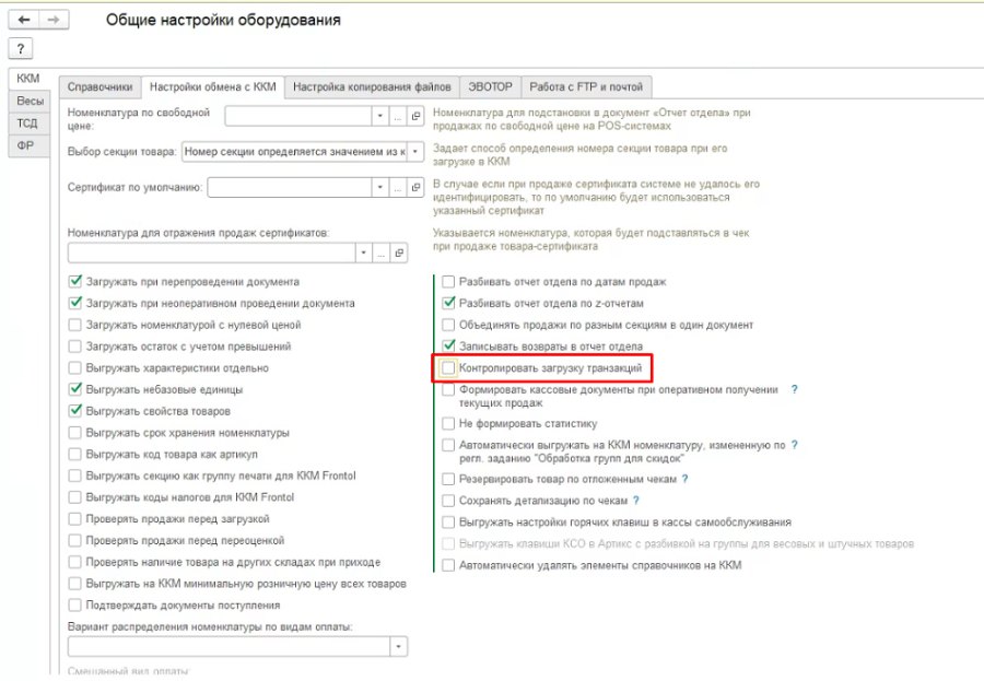 Как повторно снять отчёт отдела