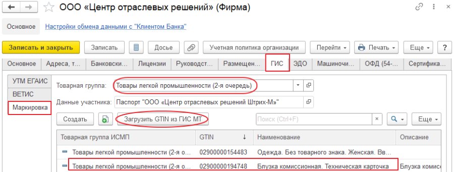 Как промаркировать остатки по упрощённой схеме