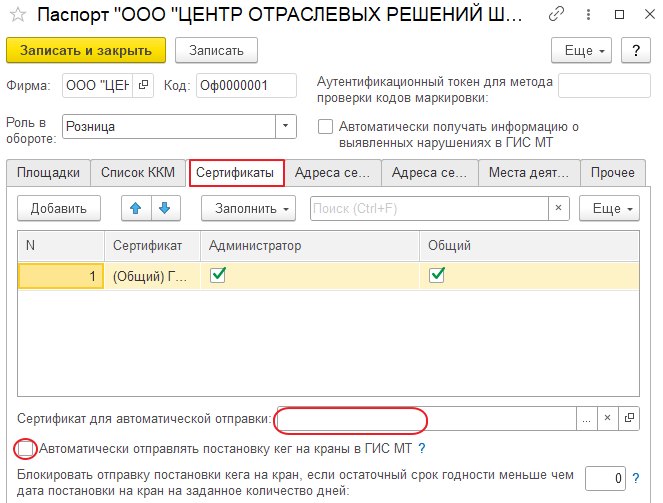 Как настроить автоматическую отправку постановок кег на краны