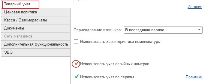 Учёт по сериям и по серийным номерам: в чём разница