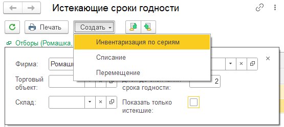 Порядок внедрения товарного учёта по сериям