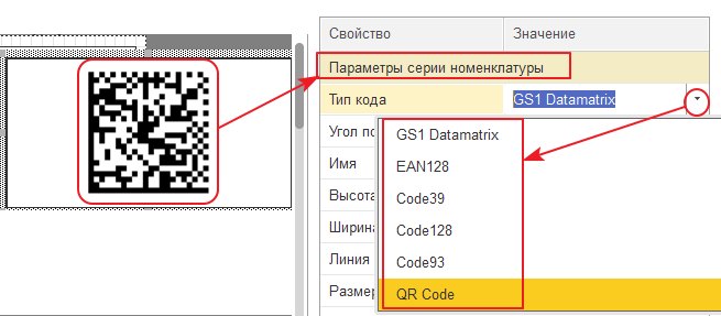 Как напечатать этикетки серий