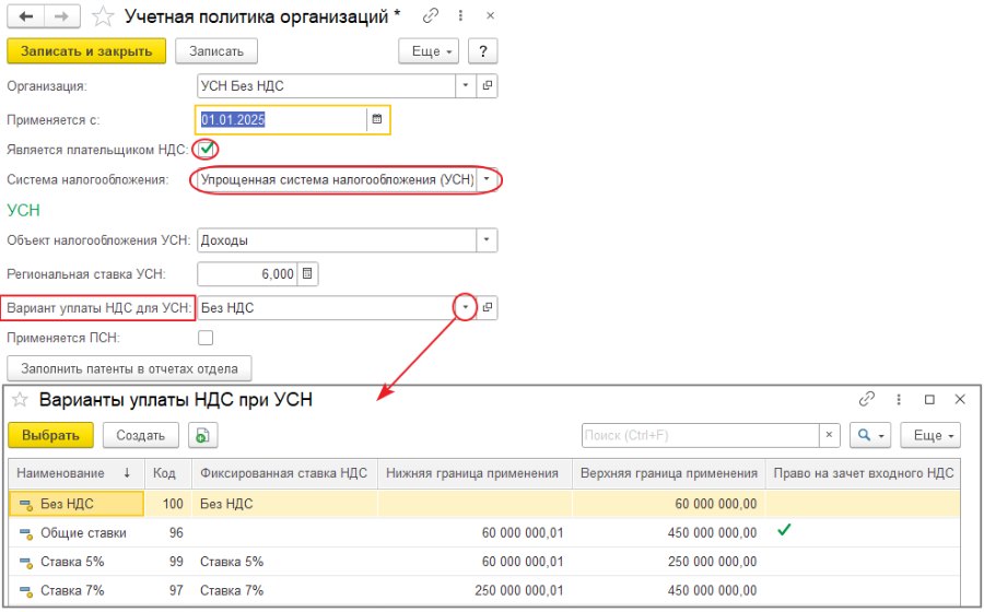 Работа на УСН с новыми ставками НДС