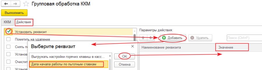Обмен с ККМ с учётом новых требований применения НДС на УСН