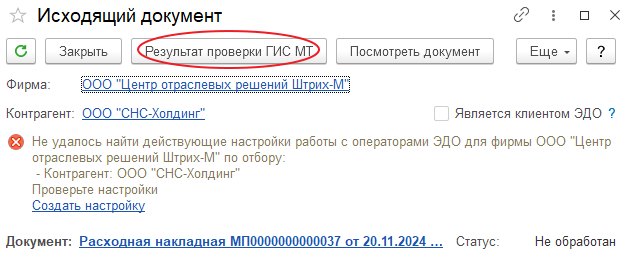 Как проверить УПД на корректность данных о маркировке перед подписанием