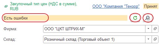 Как проверить, принята ли подписанная УПД в ГИС МТ и перешли ли коды покупателю