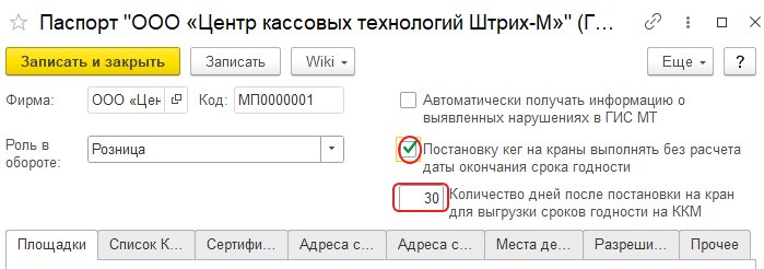 Постановка кеги на кран без указания даты окончания срока годности